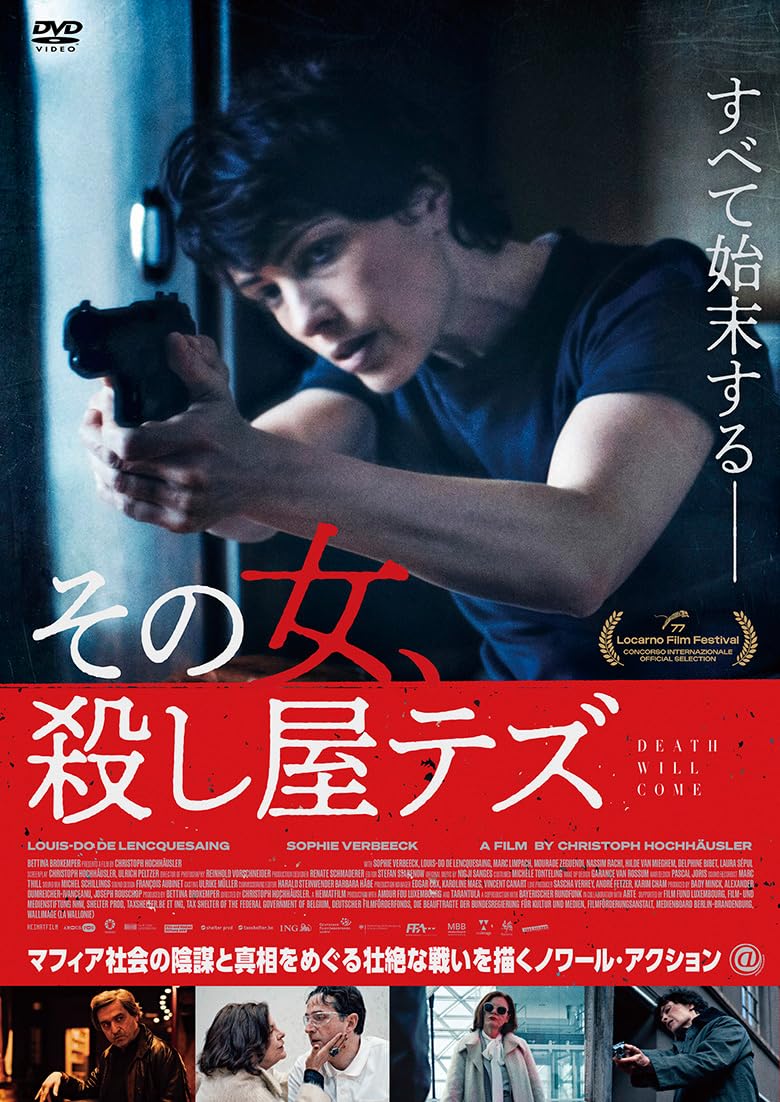 Amazon.co.jp: その女、殺し屋テズ [DVD] : ソフィー・ヴェルベーク